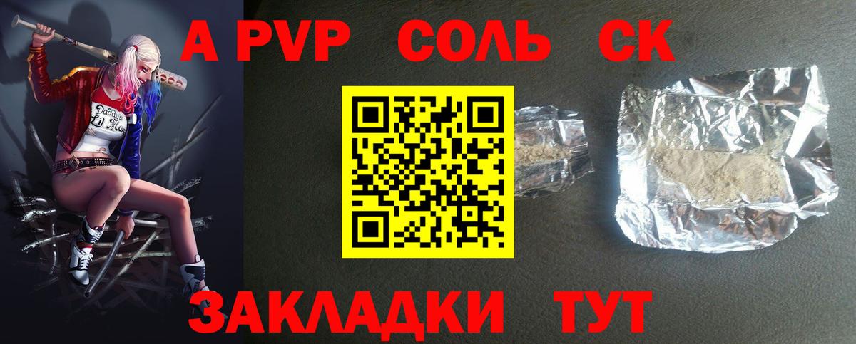 Alpha PVP VHQ  Альфа ПВП Crystall  Ковров  Альфа ПВП СК КРИС  Вход с VPN 