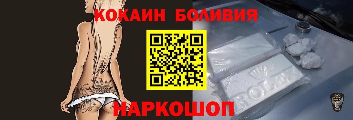 Кокаин VHQ  Вход с VPN  Ковров 