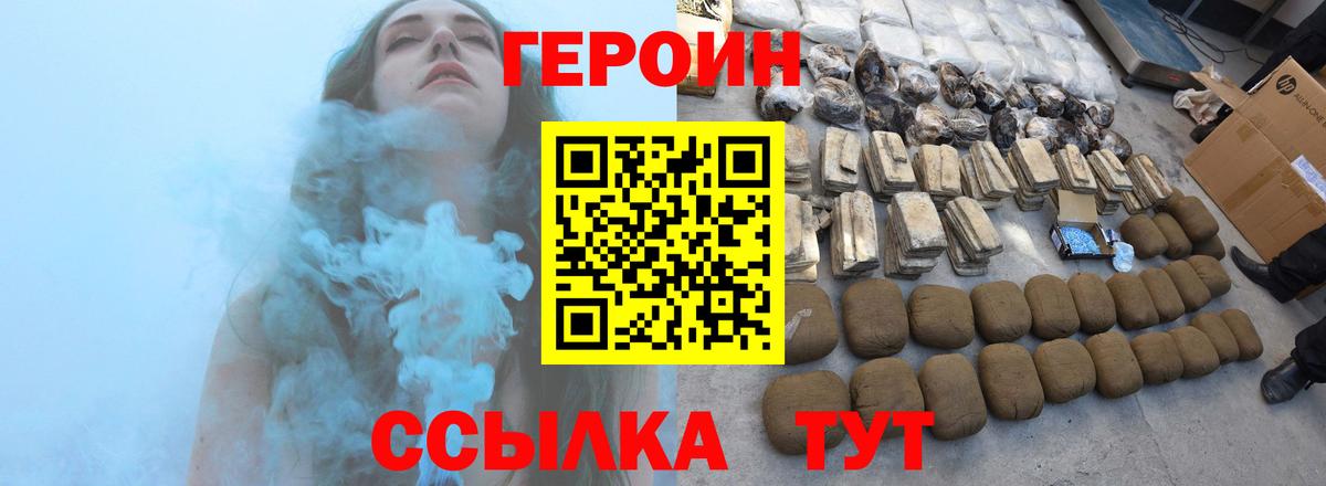 Героин VHQ Ковров