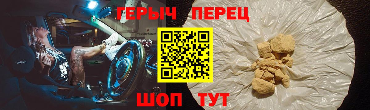 Героин белый  Вход с VPN  Ковров 