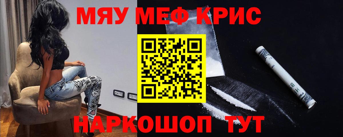 Меф мука  Мефедрон  МЯУ-МЯУ  Меф mephedrone  Вход с VPN  Ковров 