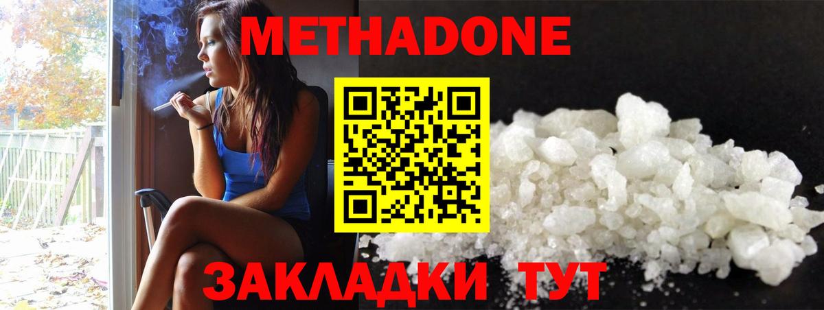 МЕТАДОН белоснежный Ковров