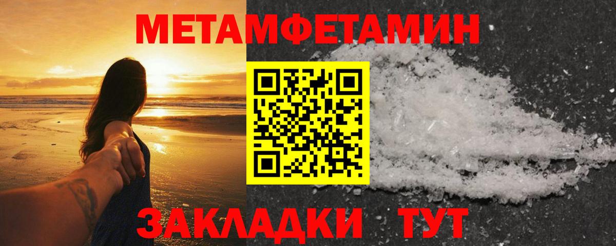 Первитин Methamphetamine  Первитин Methamphetamine  Метамфетамин  Вход с VPN  Ковров 