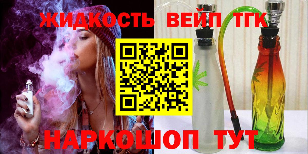 Дистиллят ТГК гашишное масло Ковров