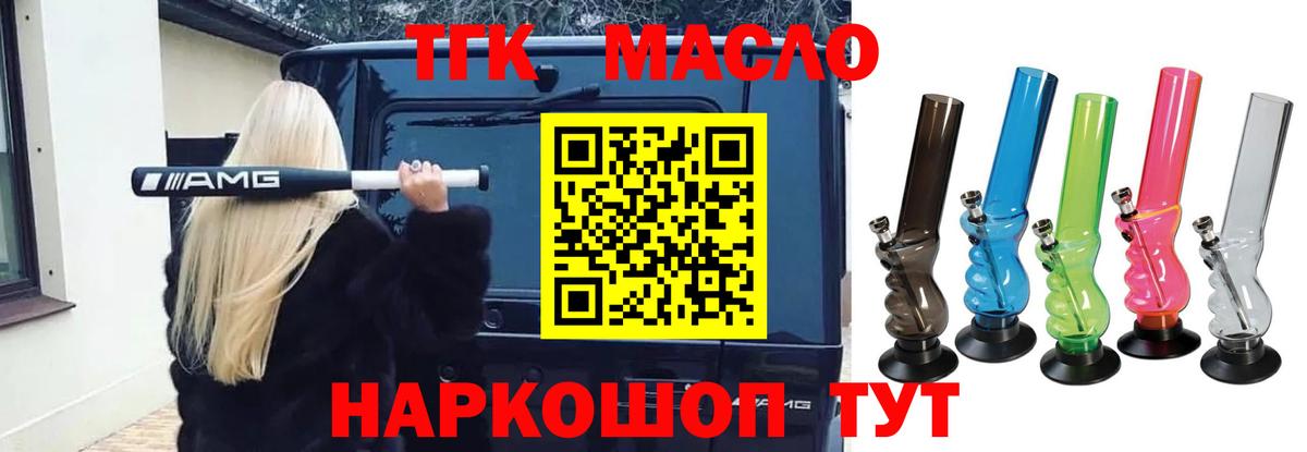 Ковров  ТГК концентрат  ТГК концентрат  Вход с VPN 